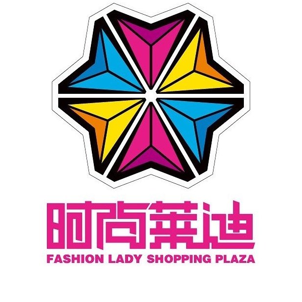 女性消费者需求与商业升级研究